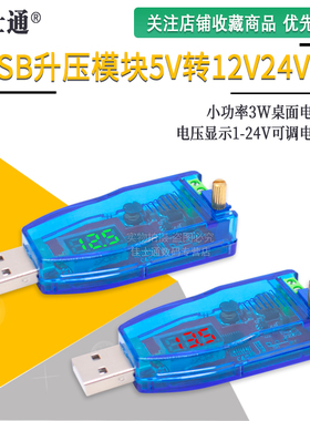 DC-DC USB可调升降压电源稳压模块5V转3.3V 9V 12V 24V DP