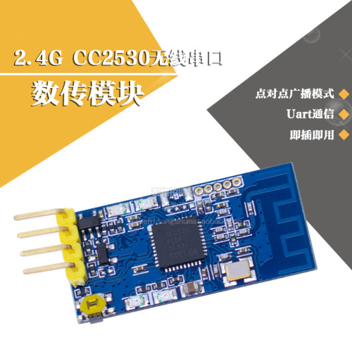 WAVGAT无线串口收发模块数据透传