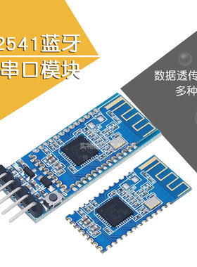 AT-09 BT05蓝牙4.0BLE模块 串口引出CC2540CC2541兼容HM-10带底板