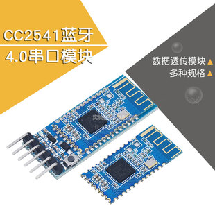 串口引出CC2540CC2541兼容HM BT05蓝牙4.0BLE模块 10带底板