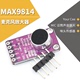 MAX9814麦克风放大器模块 咪头传感器MIC话筒声音放大