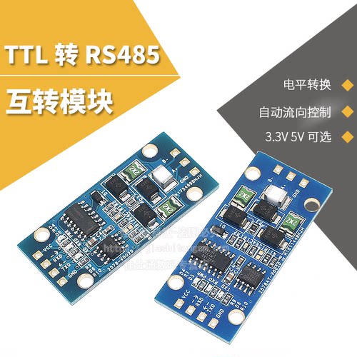 ttl转rs485串口硬件自动控制模块