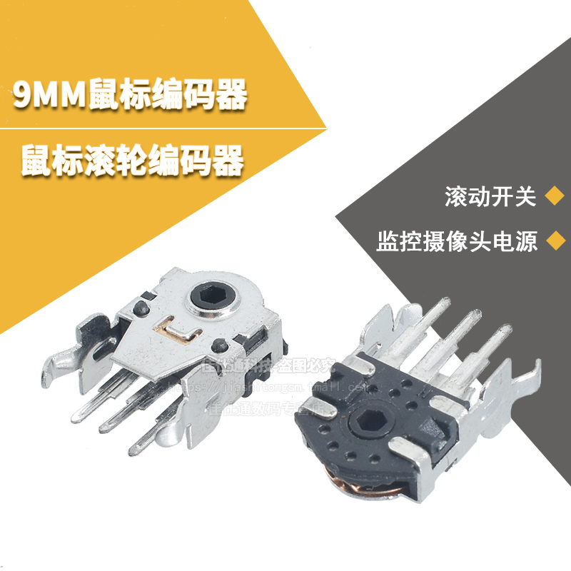 9MM 鼠标编码器 滚轮编码器 维修配件滚动开关 编码器（5只）|msdalam kategori Aksesori Digital 3C, pasaran komponen elektronik, Litar Bersepadu IC/motor, Encoder - dari Buy2taobao.com untuk memberikan perkhidmatan ejen Taobao profesional membeli