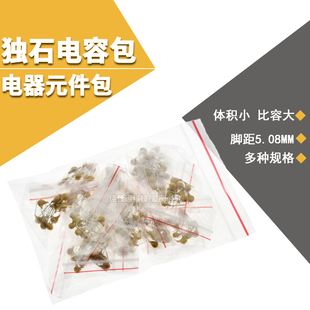 脚距5.08mm容值20PF 独石电容包 电容器元 件包 18种各10个 1UF
