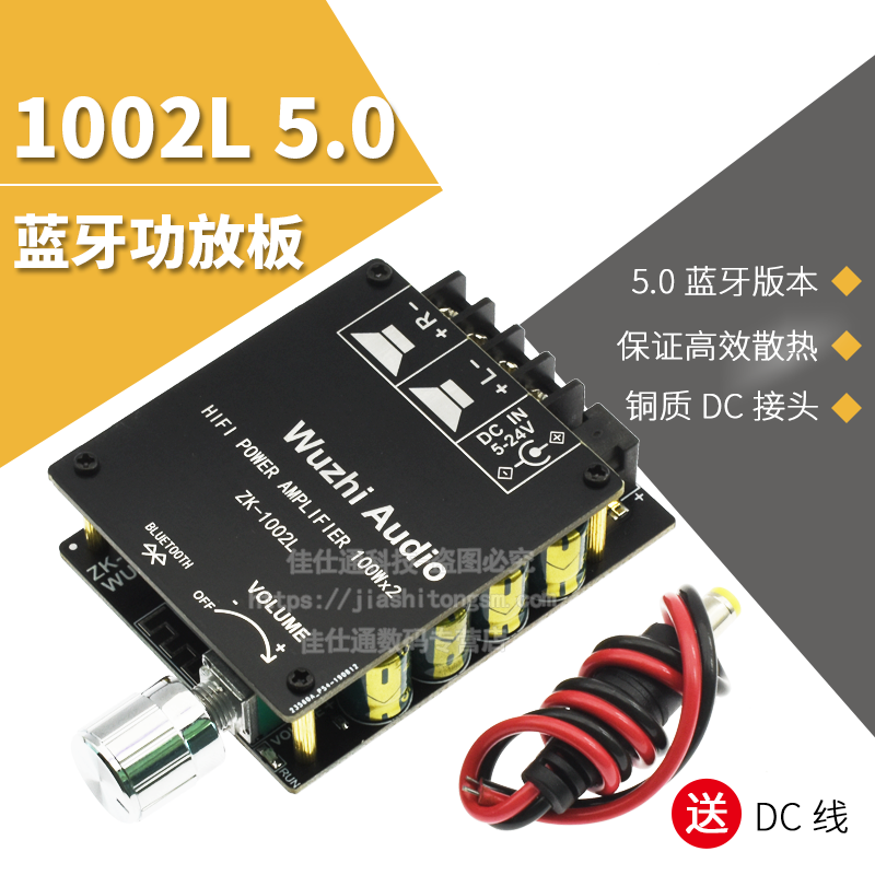 100W*2迷你版50W80W大功率5.0蓝牙功放板带旋钮调节音量开关1002L