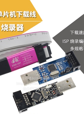 51单片机下载线 51AVR USBasp下载器USB ISP编程烧录器 带外壳