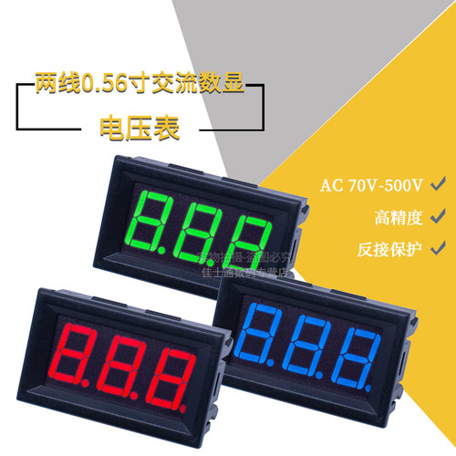 LED数显二线交流电压表头