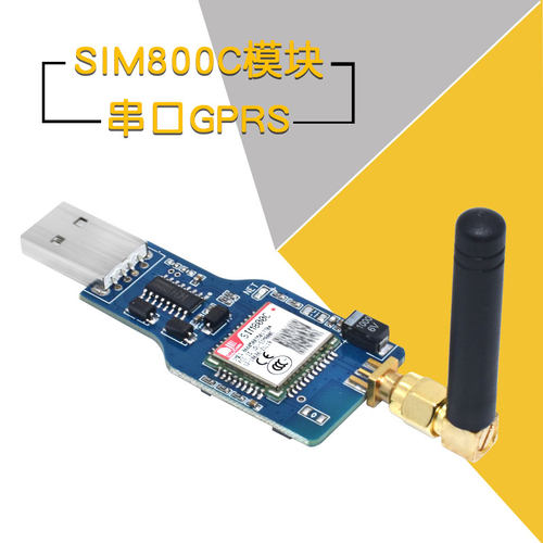 SIM800C模块带蓝牙超sim900a