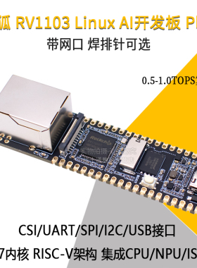 Luckfox Pico Plus 幸狐RV1103 Linux开发板Cortex-A7 带网口