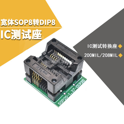 适用宽体SOP8芯片 烧录座