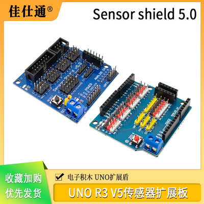unor3扩展板彩色/黑色排针
