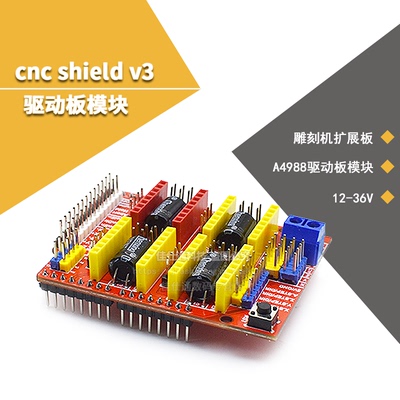 a4988模块雕刻机扩展板驱动板