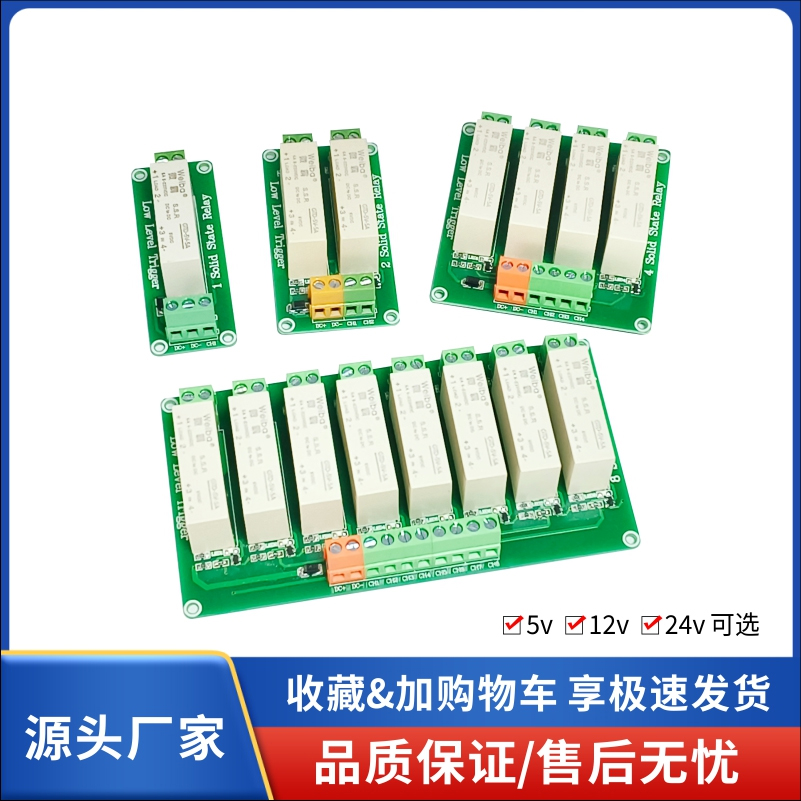 1248路低电平固态继电器