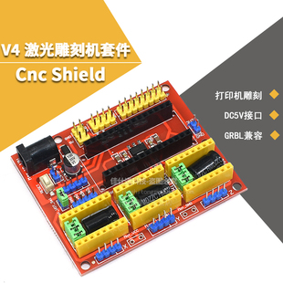 NANO 3.0 shield V3雕刻机套件扩展板 CNC A4988驱动板模块UNO