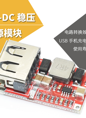 97.5% DC-DC降压电源模块 板6-24V12V转5V3A 车载USB手机充电器