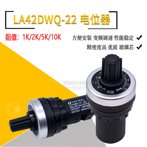 电位计变换器调速器LA42DWQ-22