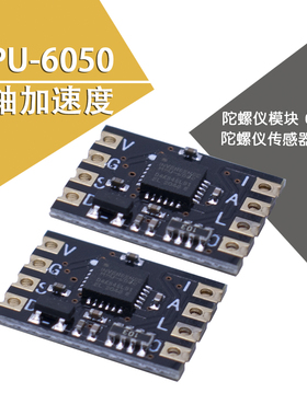 ZY MPU-6050 三轴加速度陀螺仪模块 6DOF 陀螺仪传感器模块
