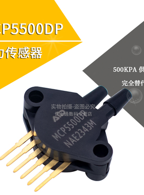 MCP5500DP压力传感器模拟电压0.2~4.7V差压500KPA5V替代MPX5500DP