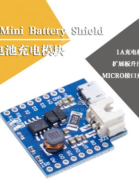 D1 mini Battery Shield 锂电池1A充电升压模块 TP5400充电板