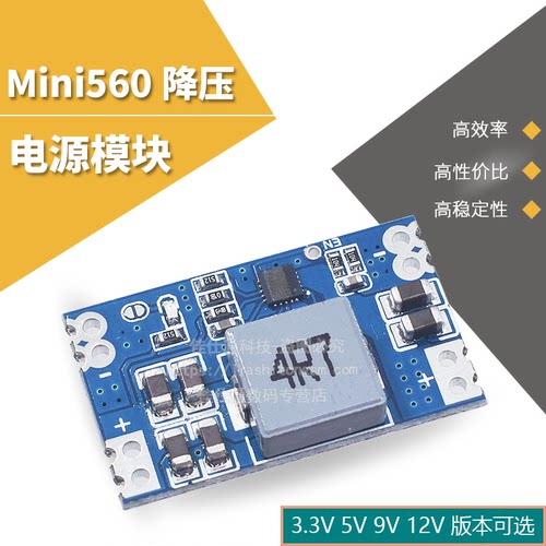 直流降压高效率输出电源模块