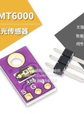 TEMT6000 环境光传感器 模拟光照强度模块 可见光传感器