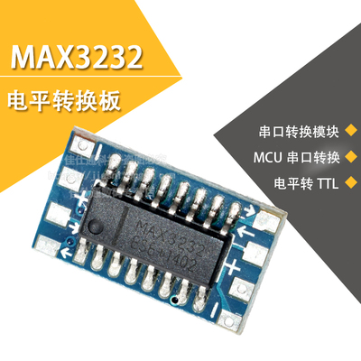 mini RS232 MAX3232电平转TTL电平转换板 串口转换模块