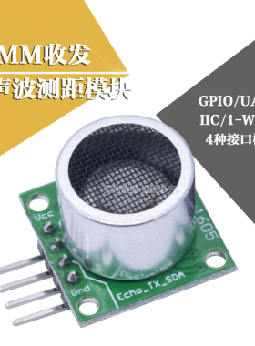 RCWL-1605 收发一体开放式超声波测距模块 GPIO 串口 IIC 单总线