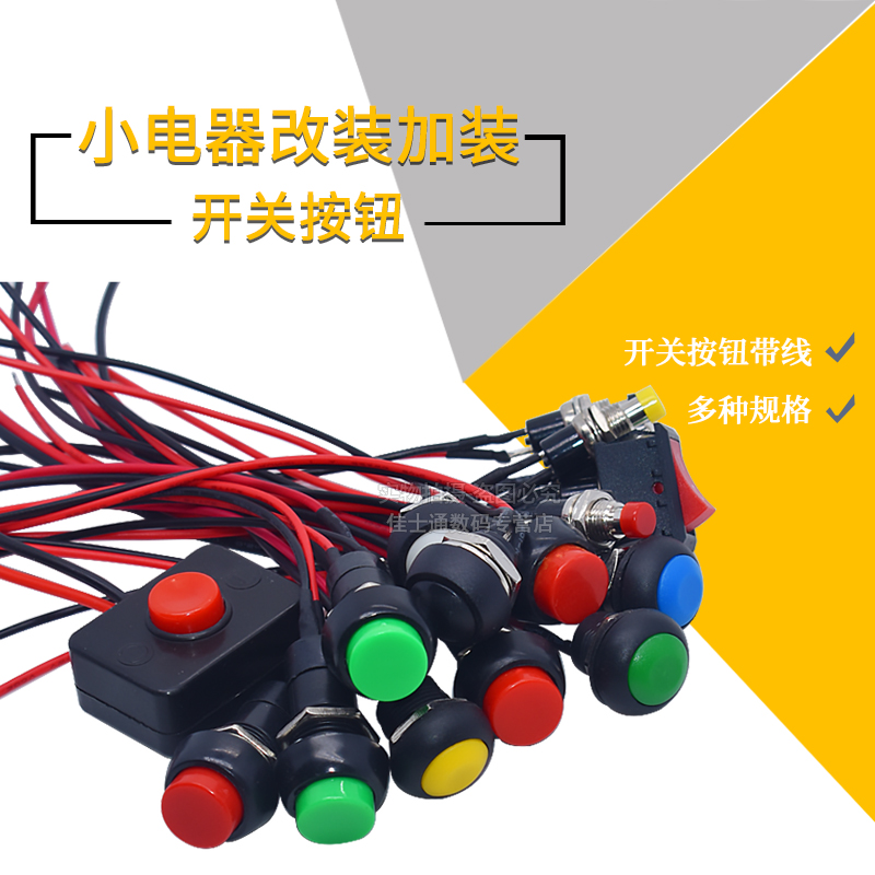 开关船形船型圆形带线