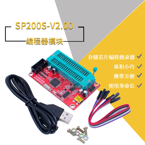 EEPROM存储芯片编程烧录器