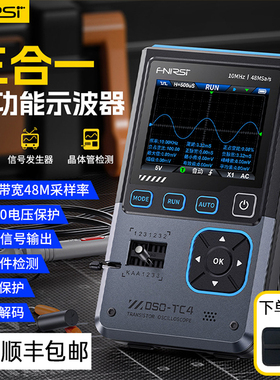 FNIRSI DSO-TC4三合一示波器晶体管检测仪信号发生器10M带宽防烧