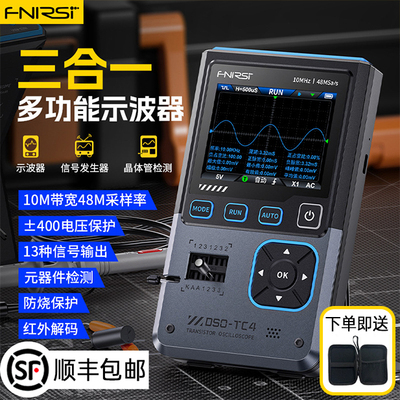 FNIRSI三合一示波器DSO-TC4