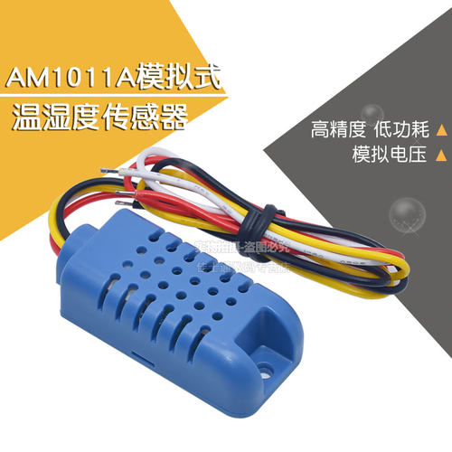 am1011a模拟式温湿度传感器