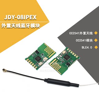 JDY-41无线串口透传模块 遥控器 开关量 2.4G模块 收发一体远距离