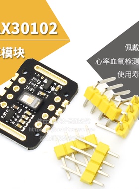MAX30102血氧手腕心率脉搏检测心跳传感器模块 兼容UNO R3 STM32