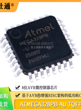 ATMEGA328PB-AU原装芯片 MEGA328PB 8位微控制器 贴片TQFP-32