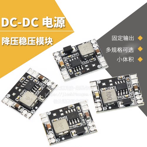 dc-dc降压板3a稳压可调输出电源
