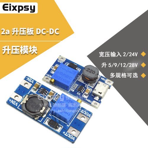 MT3608 DC-DC升压模块2A升压板输入电压2-24V升5/9/12/-28V可调 - 封面
