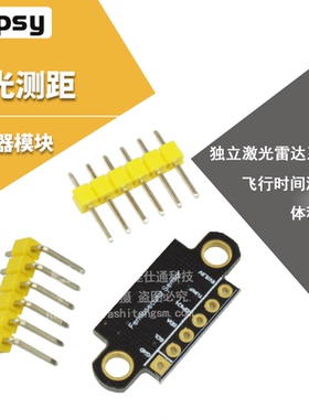 VL53L0X 激光测距传感器 ToF测距 飞行时间测距传感器模块I2C IIC