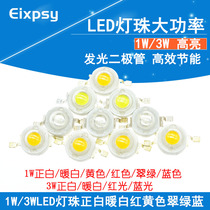 High power 1W LED lamp bead positive white warm white red yellow green blue