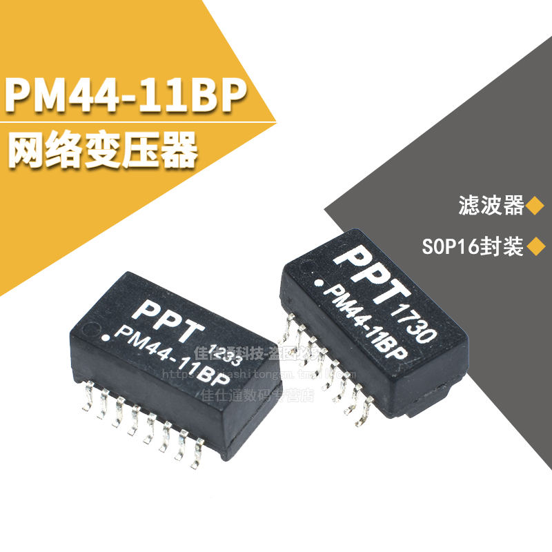 1.35块的在线变压器，真能够稳住你的路由器不掉线。