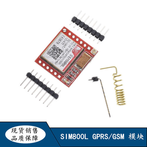 优质SIM800L模块 GPRS转接板