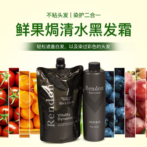 迪势派染膏自然黑不沾头皮盖白发