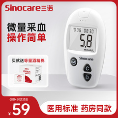 三诺血糖测试仪家用精准测血糖的仪器100片血糖试纸条安准测量仪