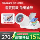 國家補(bǔ)貼三諾臂筒式 儀器老人 血壓計電子血壓測量儀高精準(zhǔn)家用正品