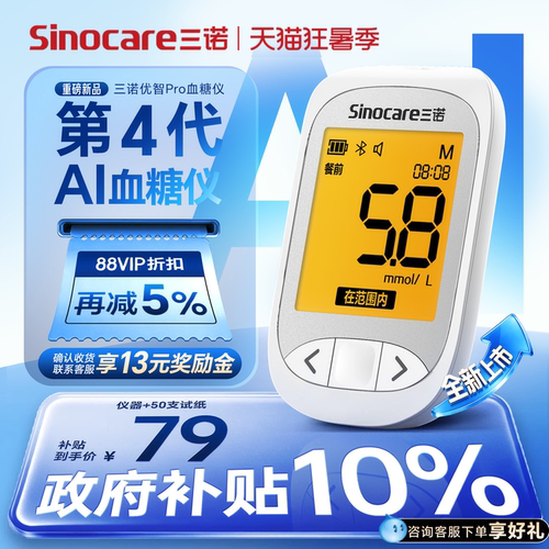 升级AI智测 准度提升25%  医用级 低痛采血