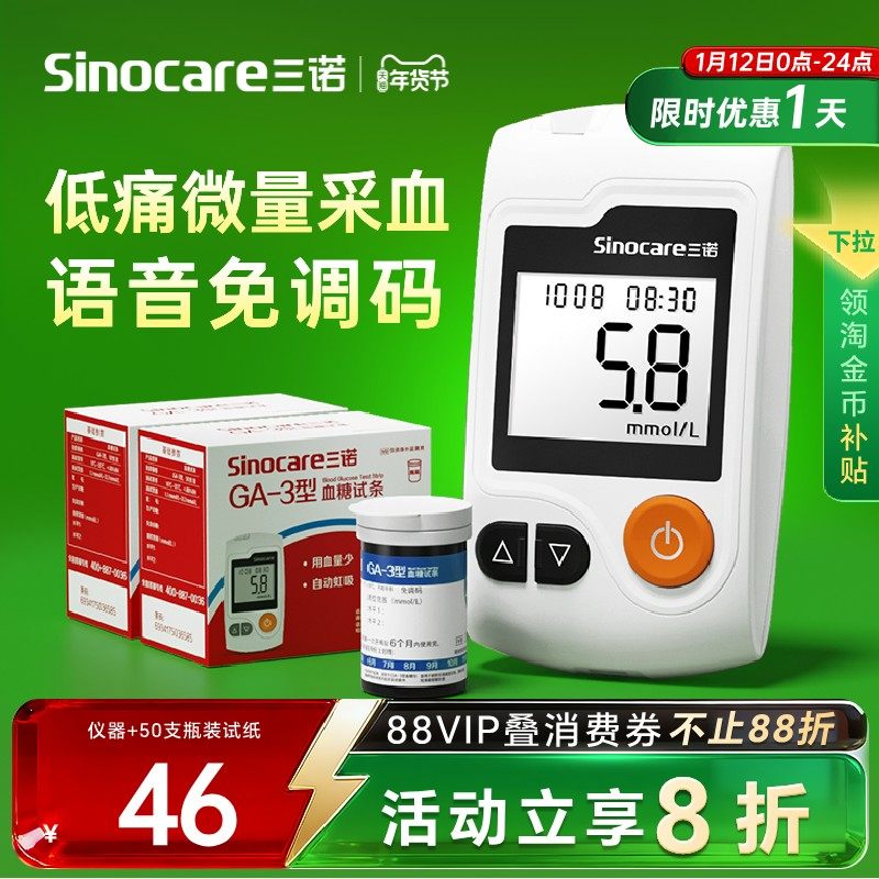 ��ŵ�ٷ��콢��GA-3Ѫ���ǲ��Լ��ò�Ѫ�Ǿ�׼��������ֽ���˹��� 36.1Ԫ(��88VIP 95��)