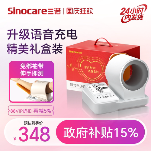 升级语音充电大屏精美礼盒装