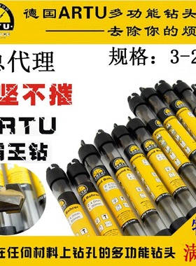 特德国霸王钻ARTU硬质合金多功能钻咀进口直柄麻花合金钻头3-24mm