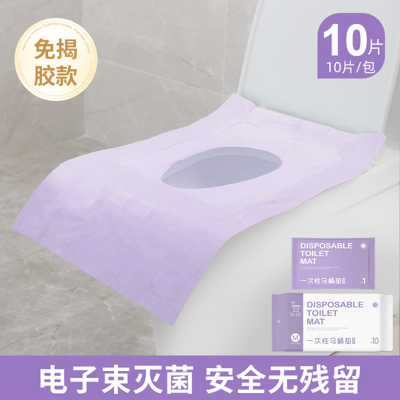 一次性马桶垫全覆盖防水坐便器垫套旅行产妇月子便携厕所坐垫纸,户外/登山/野营/旅行用品,马桶垫,淘宝优惠券,粉丝福利购,淘宝优惠卷