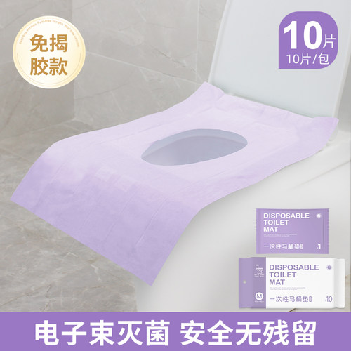 加大加厚一次性马桶垫